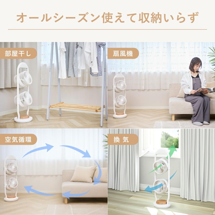 アルコレ moku. ダブルマルチファン サーキュレーター 2段 扇風機 MLF