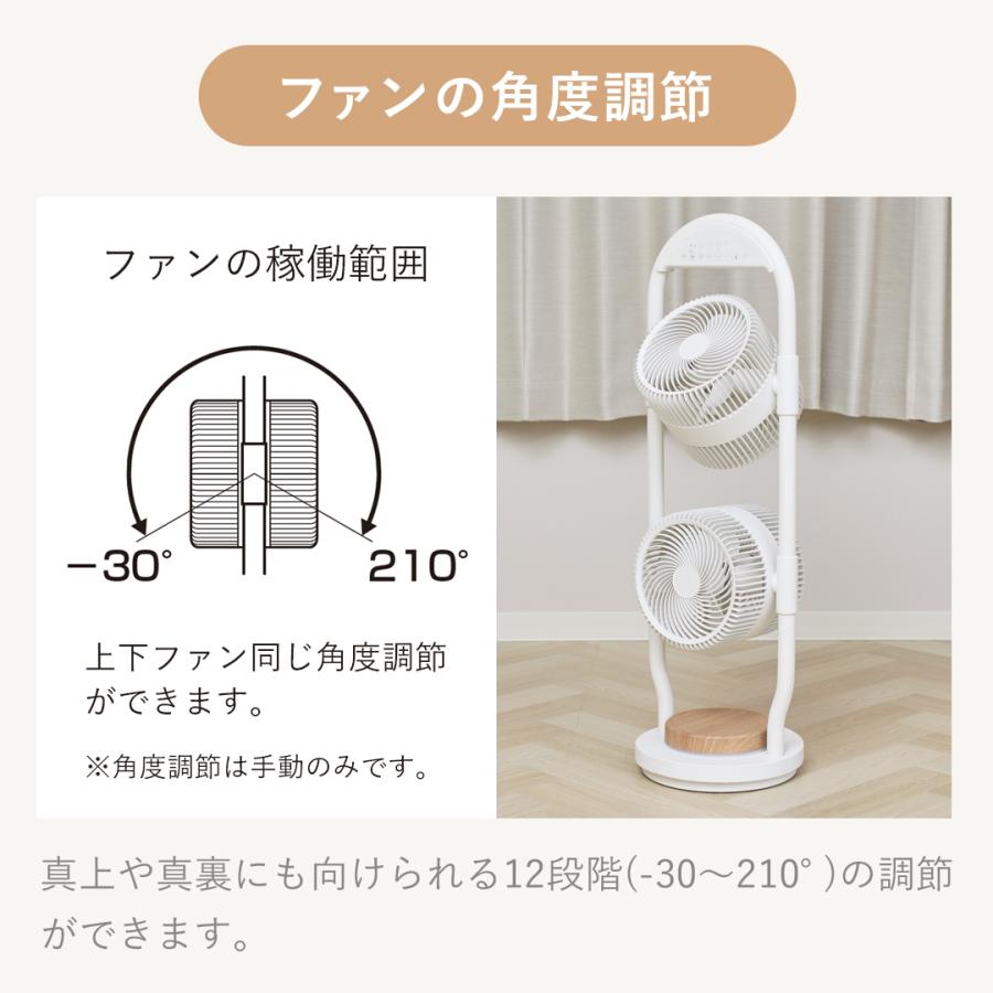 アルコレ moku. ダブルマルチファン サーキュレーター 2段 扇風機 MLF