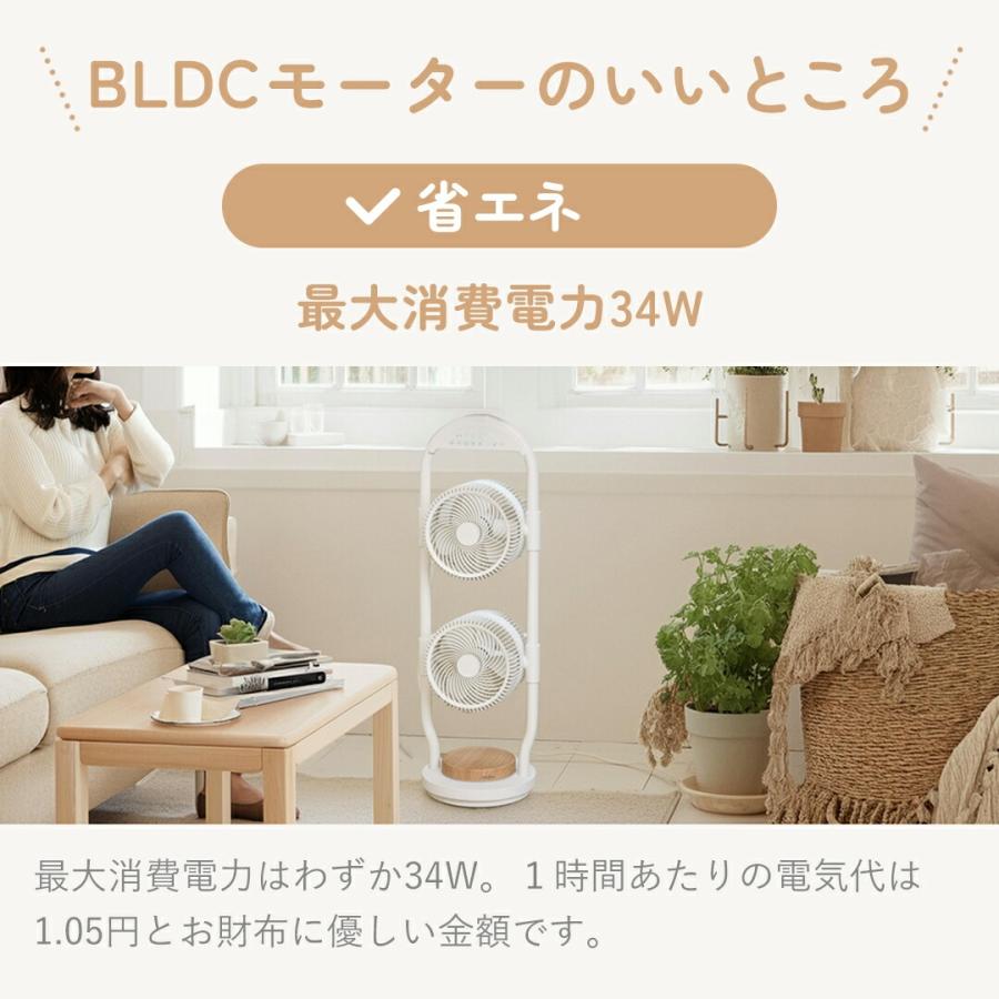 アルコレ moku. ダブルマルチファン サーキュレーター 2段 扇風機 MLF