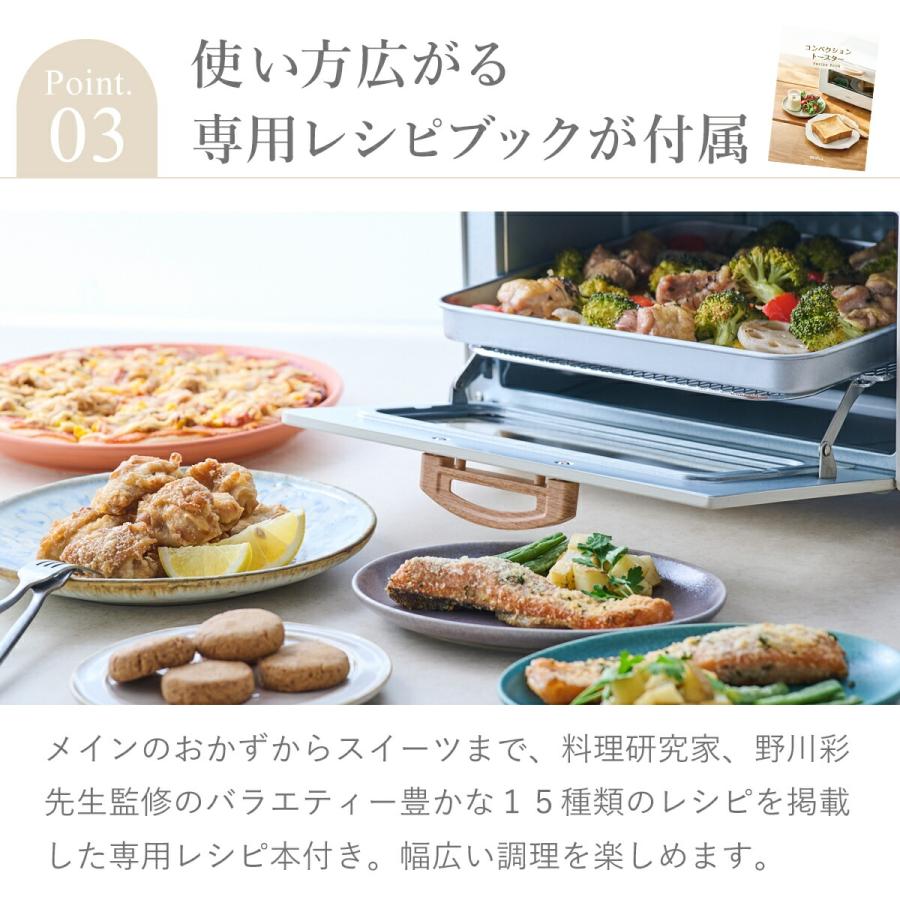 アルコレ オーブントースター コンベクショントースター 4枚焼き