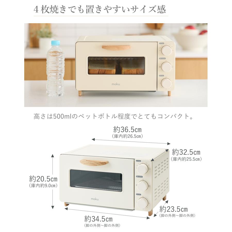 moku. 4枚焼き コンベンショントースター モクベイク MOT1280Wpo 楽天市場】【当店おすすめ】moku. 4枚焼き コンベクショントースター