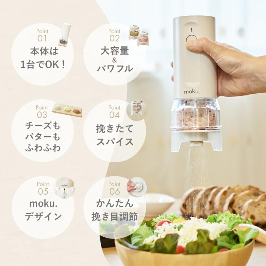 moku. 電動マルチミル MPM0100W ホワイト 白 moku.Grinde