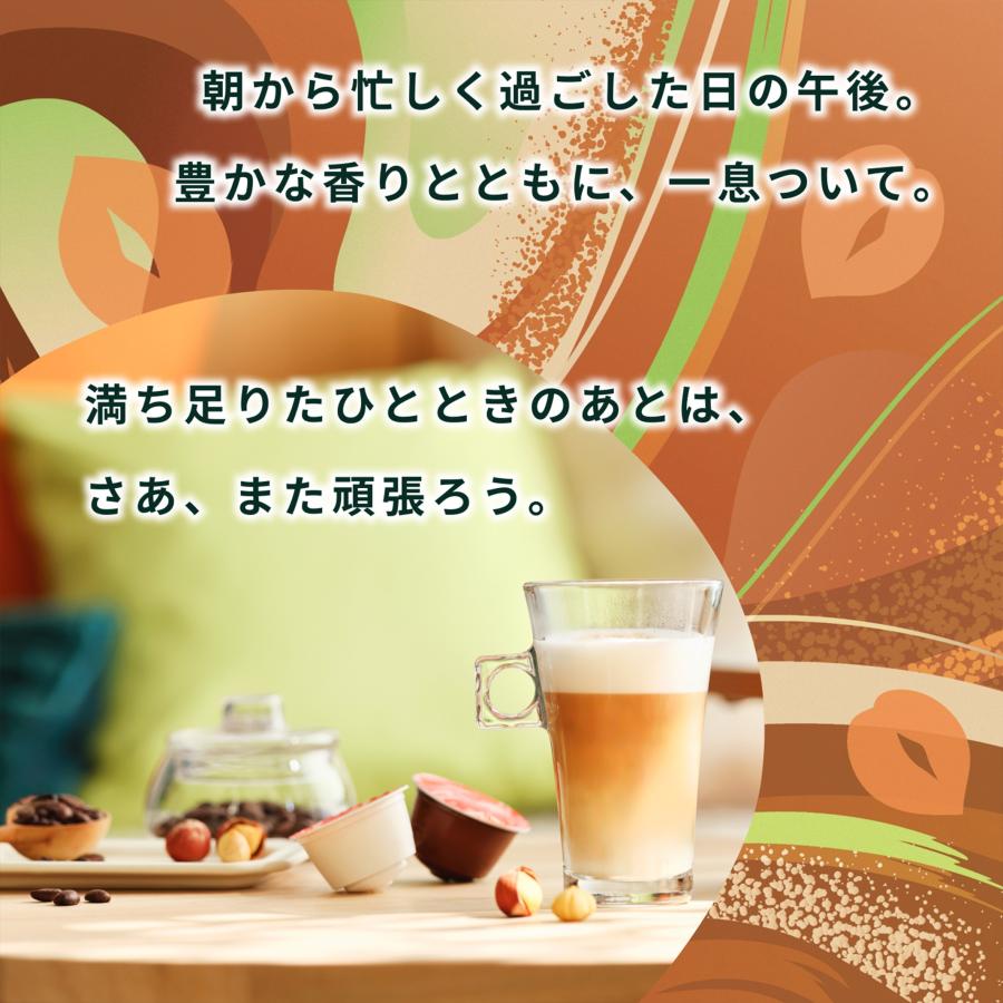 Nestle（ネスレ） ネスカフェ ドルチェグスト 専用カプセル