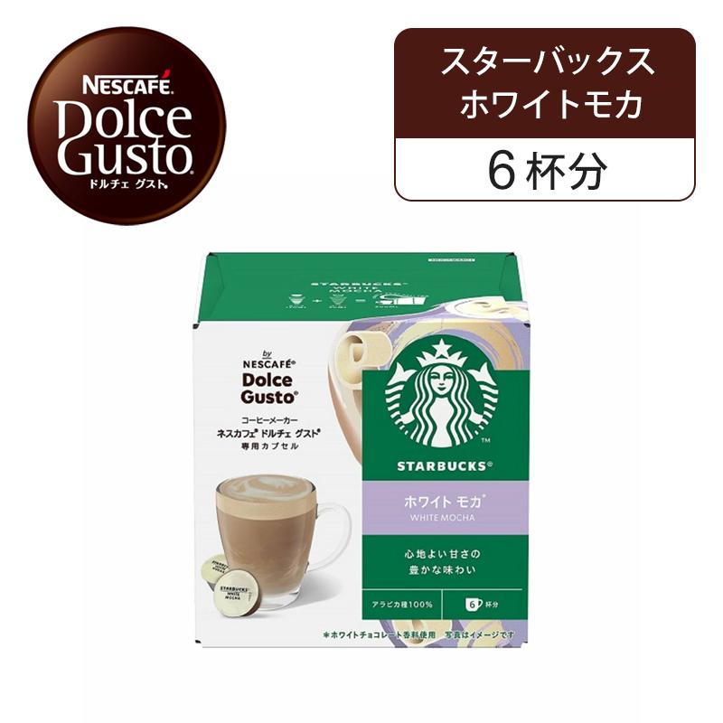 Nestle（ネスレ） 【正規品】ネスレ ネスカフェ ドルチェグスト 専用