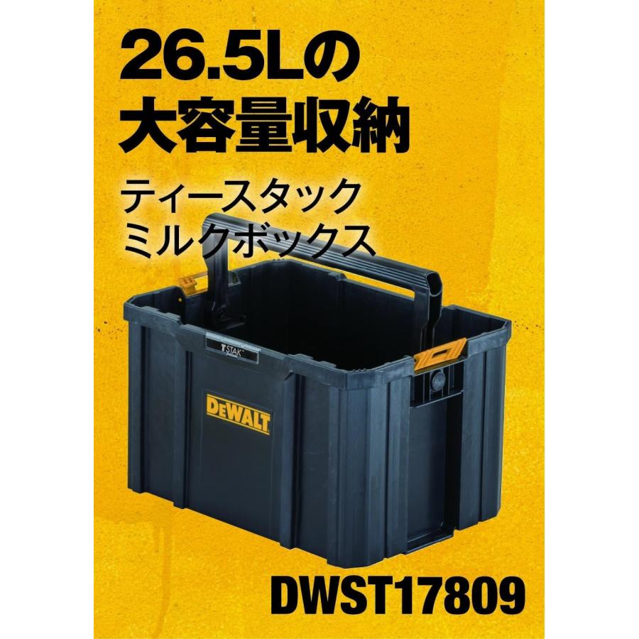 DEWALT デウォルト(DEWALT) TSTAK ミルクボックス 26.5L DWST17809