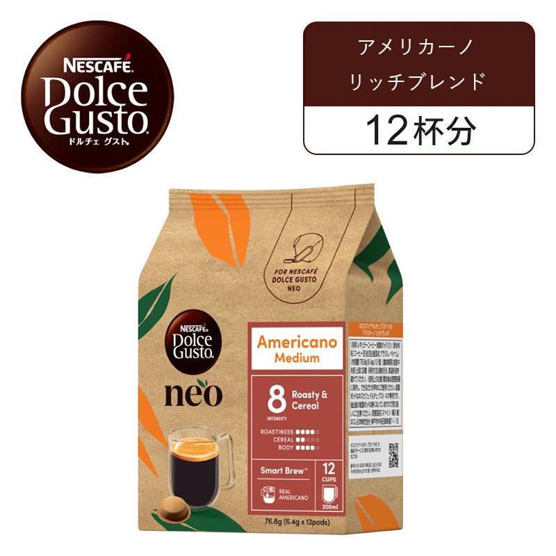 Nestle（ネスレ） 【正規品】ネスレ ネスカフェ ドルチェグスト ネオ