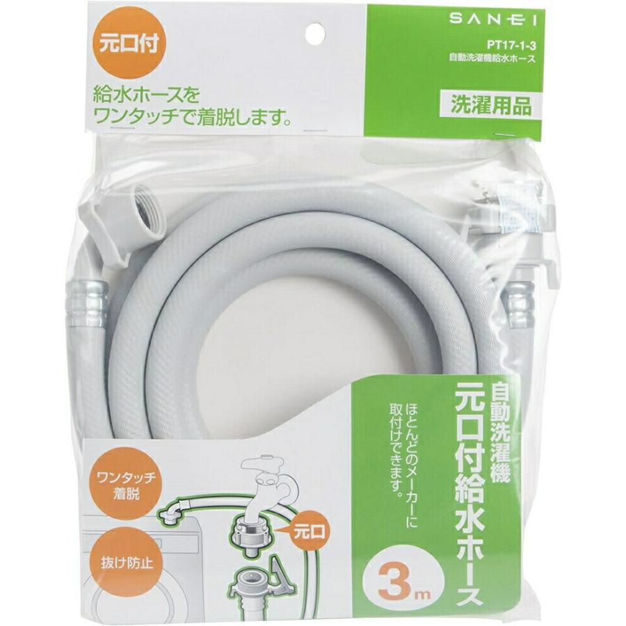 サンエイ　洗濯埋め込み給水 水道用コンセント シンプレット | 商品のご案内 | SANEI｜デザイン性に