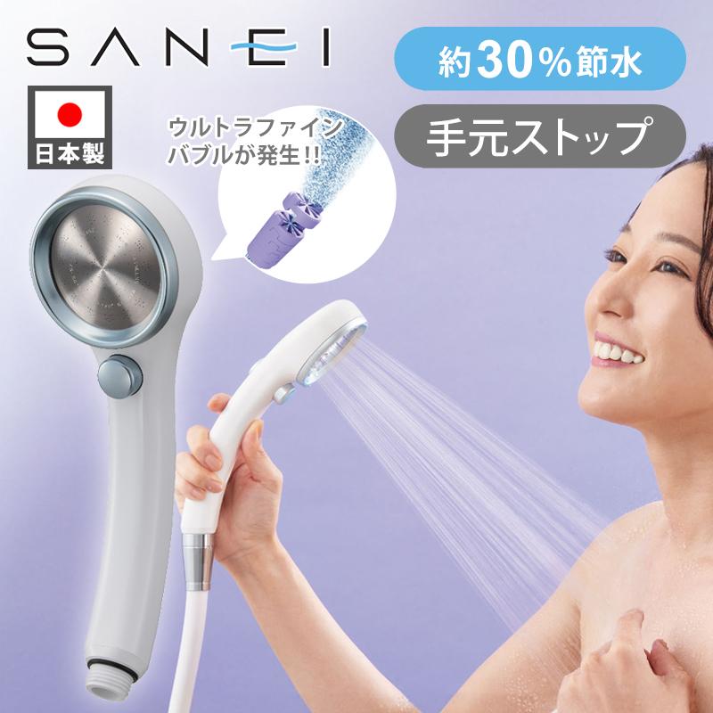 SANEI ウルトラファインバブル シャワーヘッド RAINY(レイニー) 手元