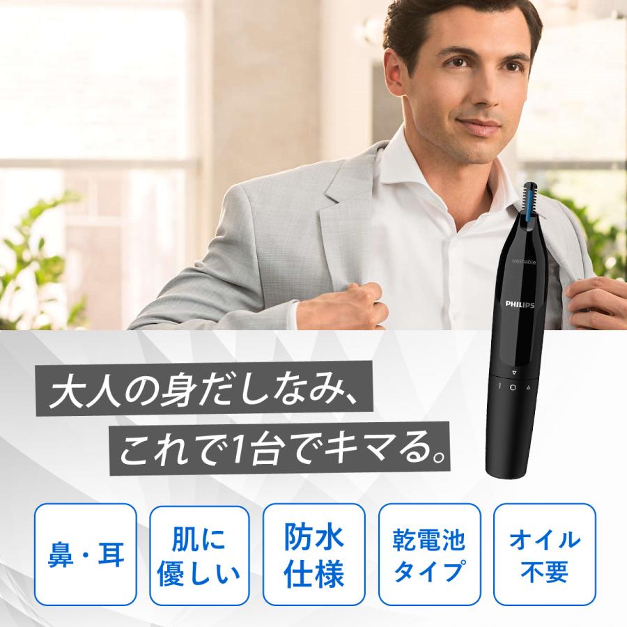 PHILIPS 鼻毛カッター 耳毛カッター 鼻毛 メンズ 男性 女性 プレゼント 父の日 シェーバー フィリップス NT1650/17|｜coconial｜03