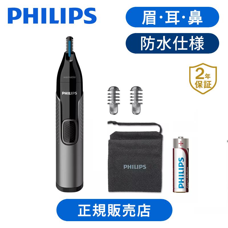 PHILIPS（フィリップス）Series 3000 鼻毛カッター - 健康