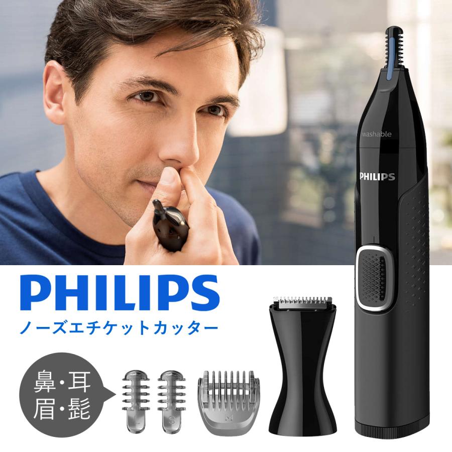 PHILIPS 鼻毛カッター 眉毛 耳毛カッター 鼻毛 メンズ 男性 女性 シェーバー プレゼント 父の日 フィリップス NT5650/16|｜coconial