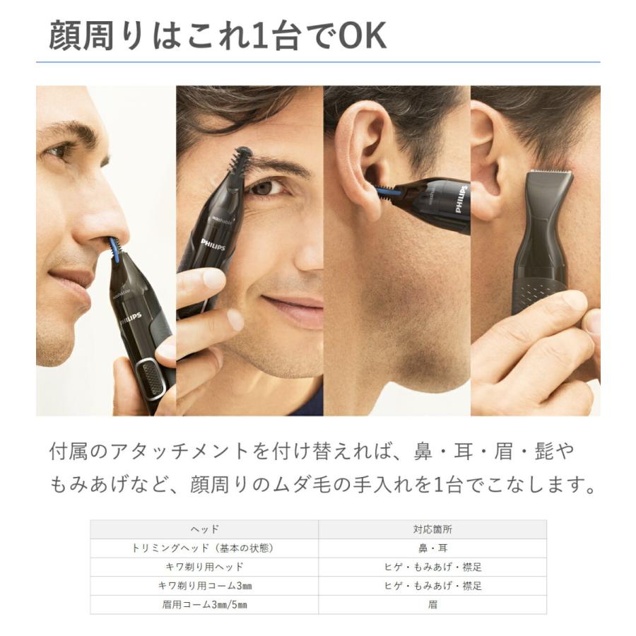 Philips 鼻毛カッター 眉毛 耳毛カッター 鼻毛 メンズ 男性 女性 シェーバー フィリップス Nt5650 16 Nt5000 便利雑貨のcoconial ココニアル 通販 Yahoo ショッピング