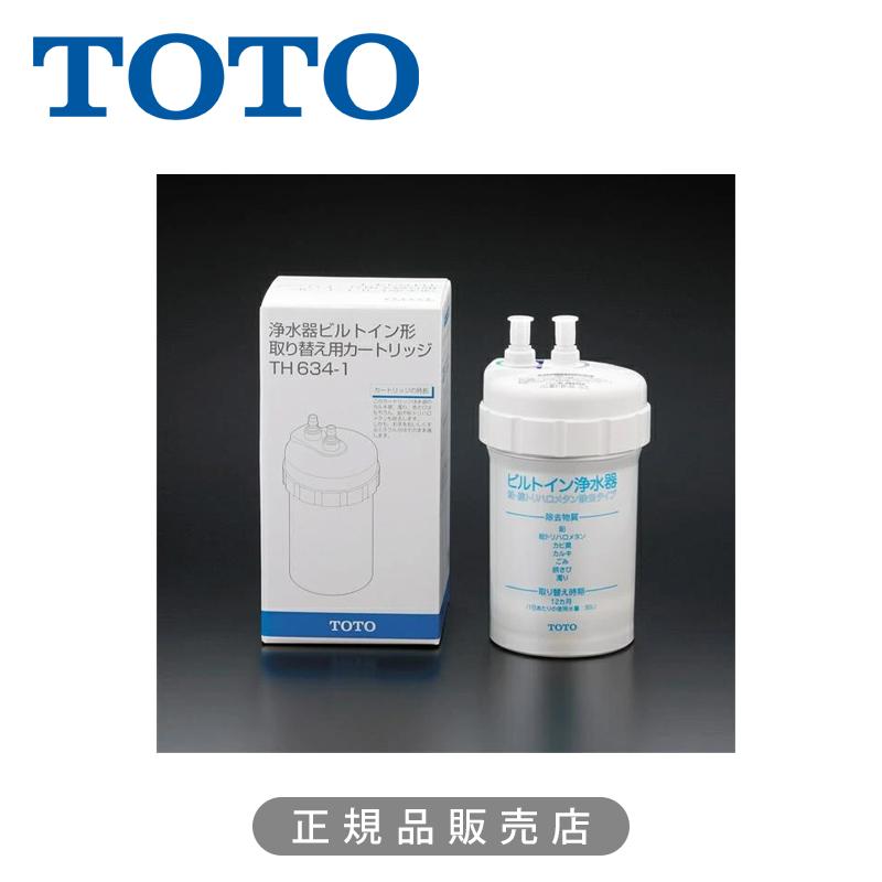 TOTO TH634-1 ひわゆ】TOTO TH634-1VPA 浄水器カートリッジ2個セット