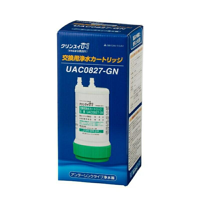 クリンスイ ビルトイン用 浄水器 カートリッジ UAC0827-GN 1個入 純正