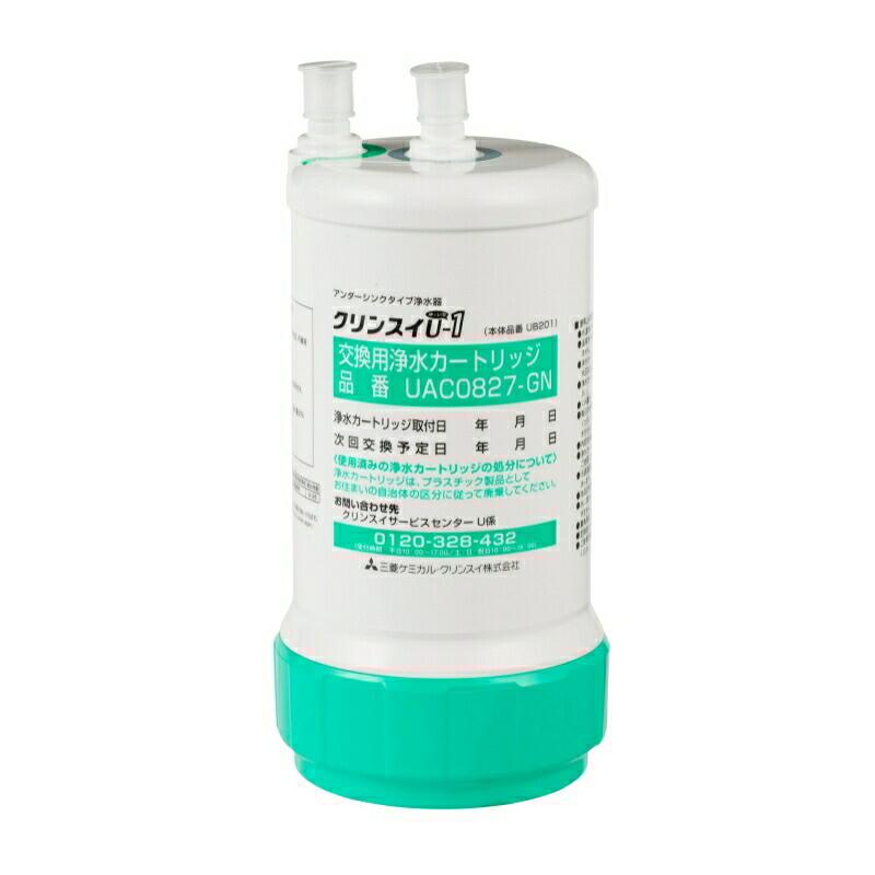 クリンスイ ビルトイン用 浄水器 カートリッジ UAC0827-GN 1個入 純正