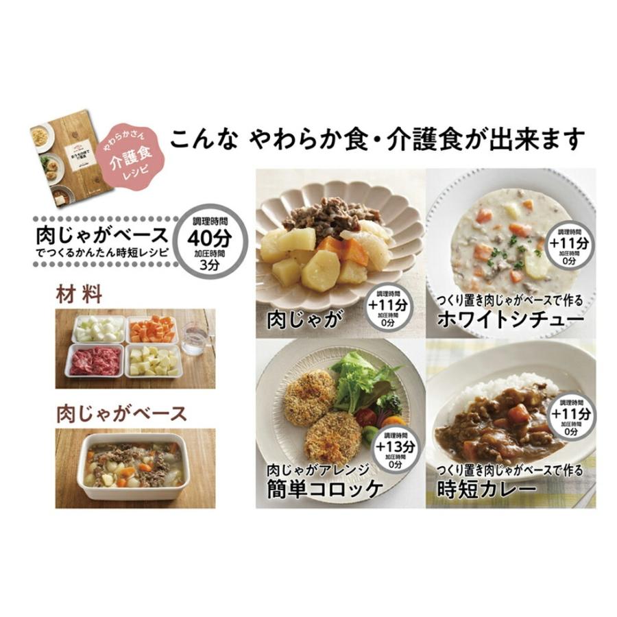 介護食、離乳食用圧力電気鍋 ワンダーシェフ 電気圧力鍋 やわらかさん＋プラス 3L OEDE30（P