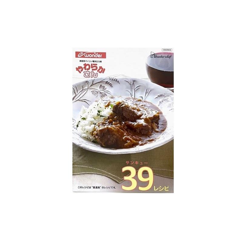 ワンダーシェフ 電気圧力鍋 やわらかさん＋プラス 3L OEDE30（P