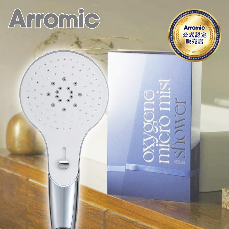 Arromic（アラミック） [認定販売店]アラミック オキシジェン マイクロ