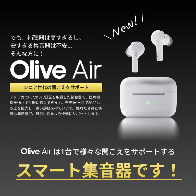 Olive Air ワイヤレスイヤホン 本体 集音器 イヤホン型 耳あな型 オリーブエアー Olive Air カナル型 充電