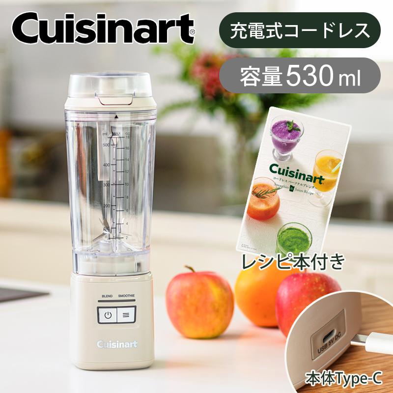 クイジナート（Cuisinart） [WEB限定カラー]クイジナート コードレス