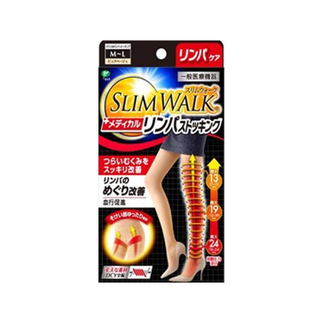 ピップ（pip） スリムウォーク メディカルリンパストッキング M〜Lサイズ ピュアベージュ 日本製 在庫限り 在庫処分 PH673||||| | スリムウォーク