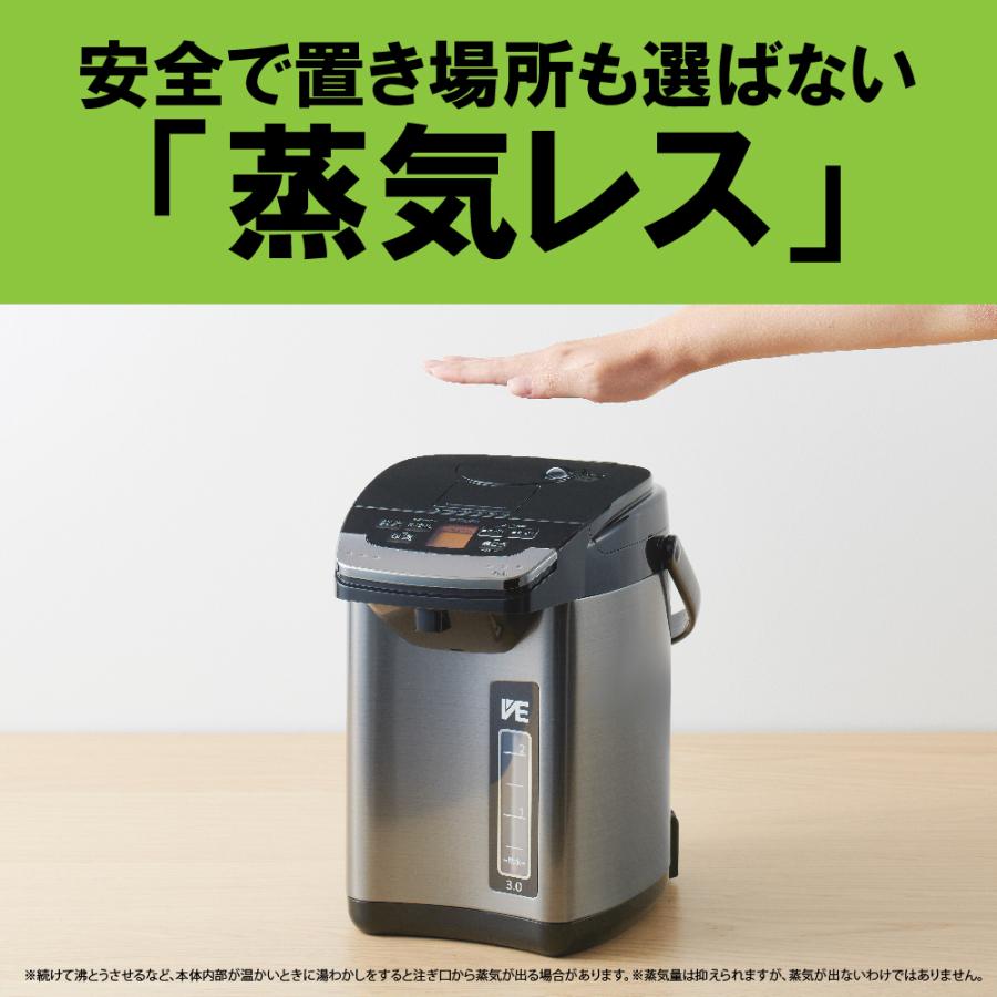 タイガー魔法瓶 蒸気レスVE電気ポット 3.0L とく子さん PIG-H300K 保温