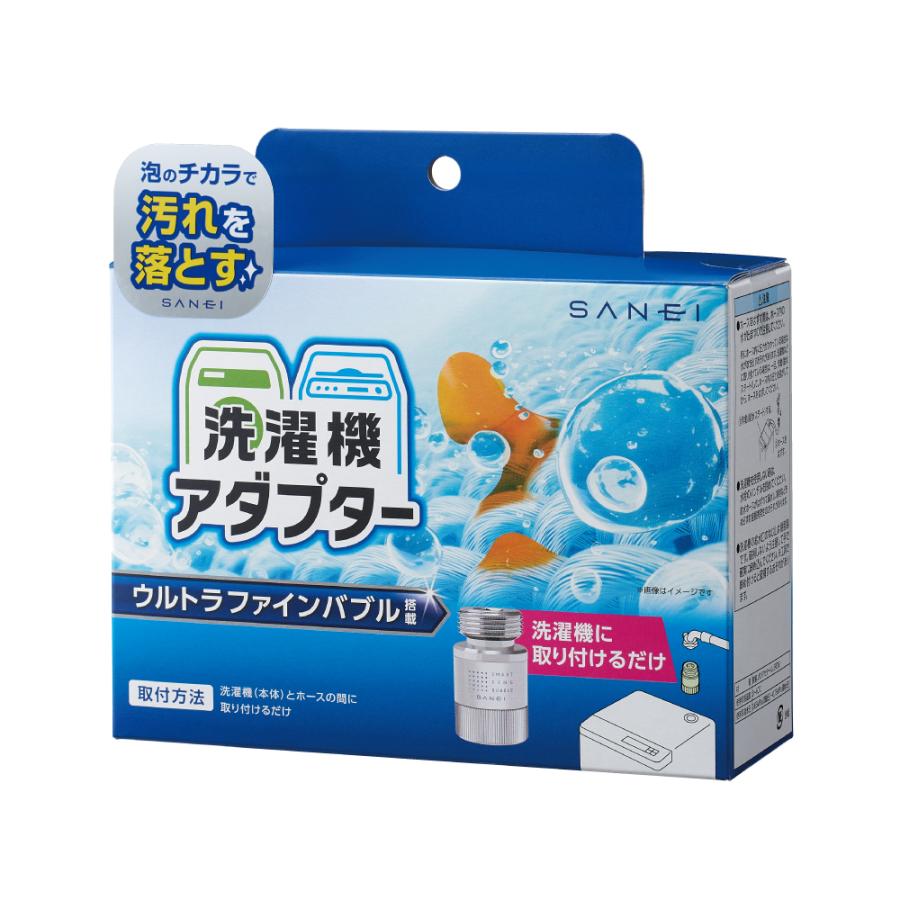 SANEI ナノバブル 洗濯機 アダプター PM100-20 日本製 ウルトラ SANEI ナノバブル 洗濯機 アダプター PM100-20 日本製 ウルトラ