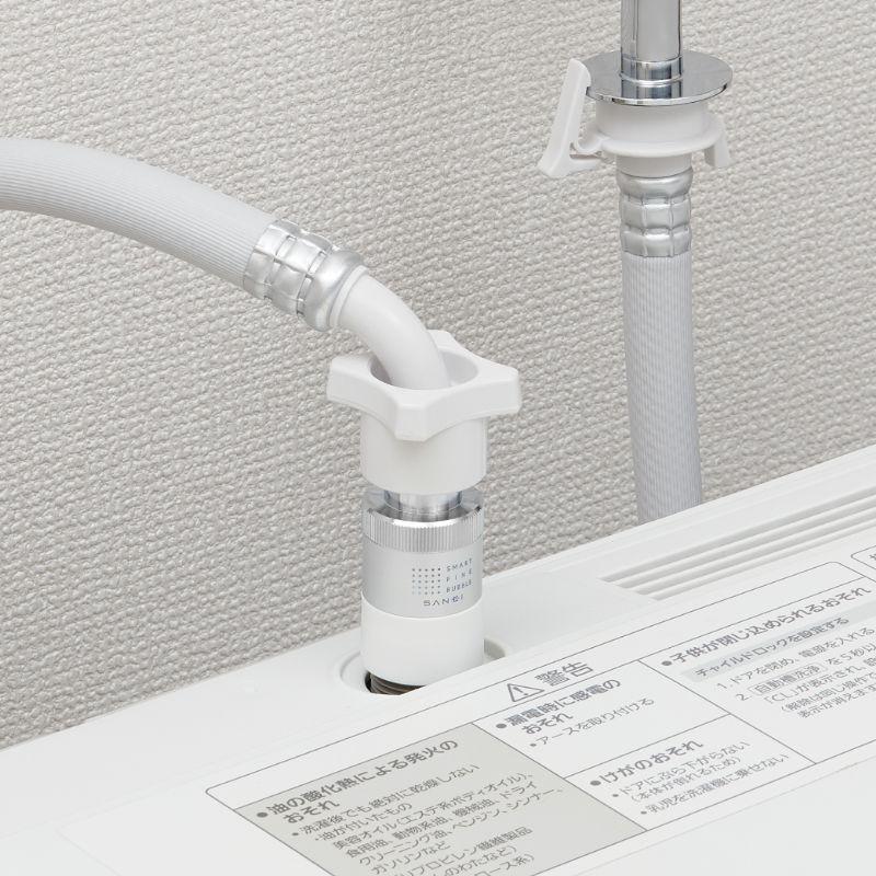 SANEI ナノバブル 洗濯機 アダプター PM101-20 日本製 ウルトラ