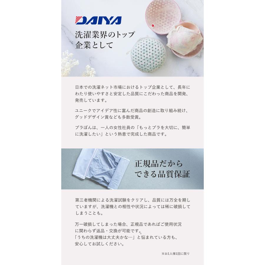 [新色発売☆]プレミアムブラジャーネット 洗濯ネット 型崩れ防止 ワイヤー ブラぽん ぶらぽん ダイヤ daiya 純正品 A〜Fカップ PRBR7024 PRBR7023 |||||||||| | DAIYA（ゴルフ用品、日用品） | 18