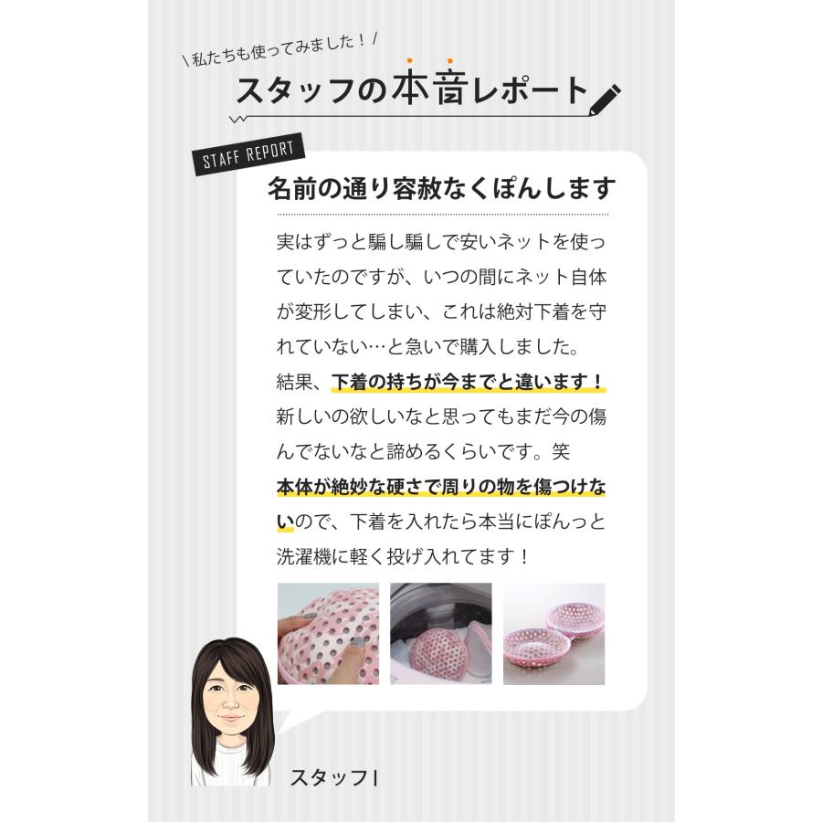 [新色発売☆]プレミアムブラジャーネット 洗濯ネット 型崩れ防止 ワイヤー ブラぽん ぶらぽん ダイヤ daiya 純正品 A〜Fカップ PRBR7024 PRBR7023 |||||||||| | DAIYA（ゴルフ用品、日用品） | 19