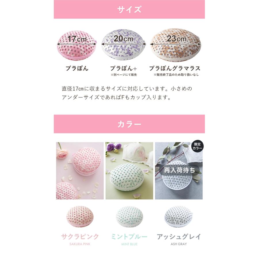 [新色発売☆]プレミアムブラジャーネット 洗濯ネット 型崩れ防止 ワイヤー ブラぽん ぶらぽん ダイヤ daiya 純正品 A〜Fカップ PRBR7024 PRBR7023 |||||||||| | DAIYA（ゴルフ用品、日用品） | 16