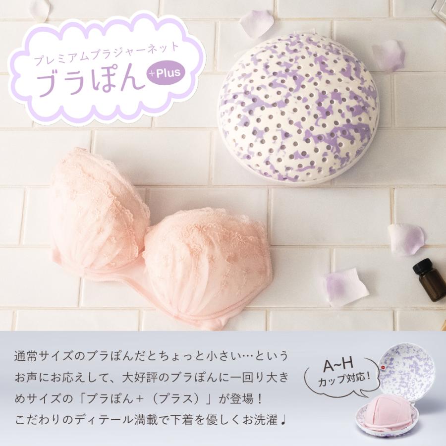 【未使用】試着のみ　ALBOVE マーブル柄プチスリーブブラ DAIYA（ダイヤ） ☆お得な2個セット☆[正規品]ブラぽん+ プレミアム