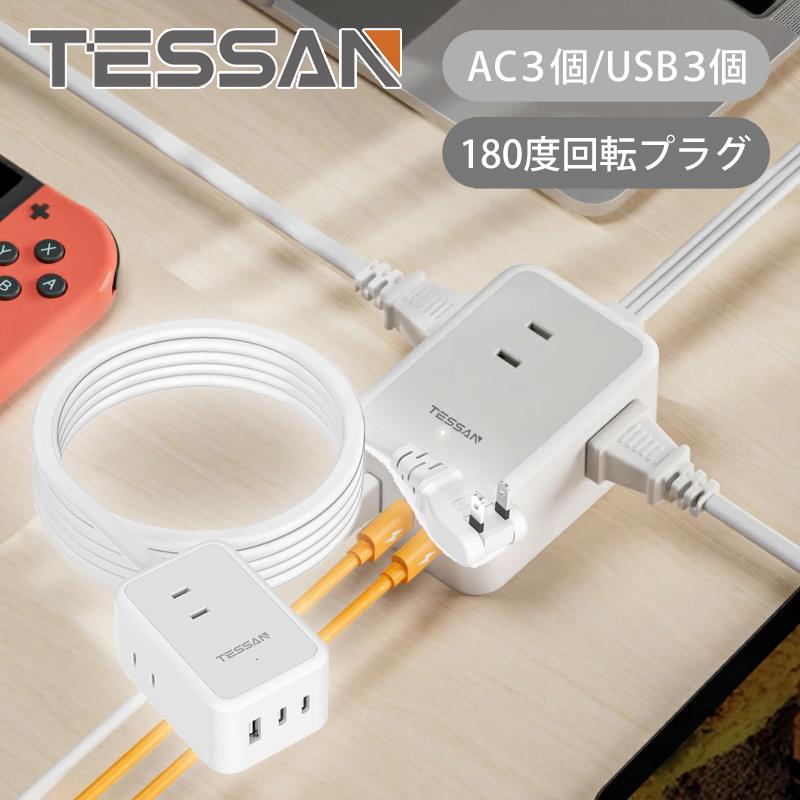 TESSAN コード式6ポート 電源タップ PS01CJP 延長コード 2m コンセント