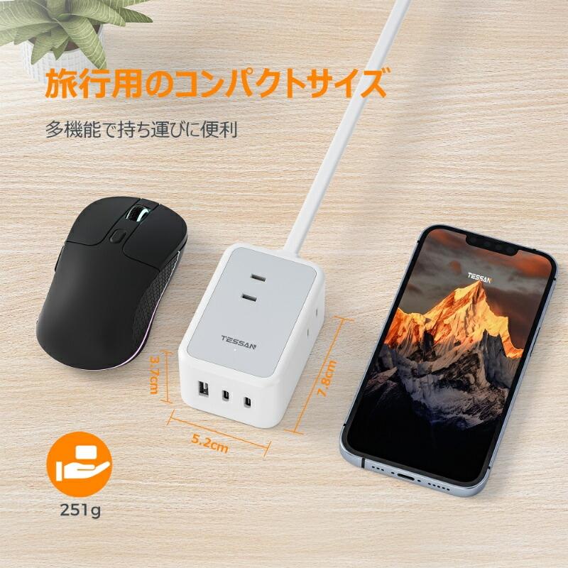 TESSAN 超薄型 コード式 6ポート 電源タップ PS01DJP 延長コード 2m