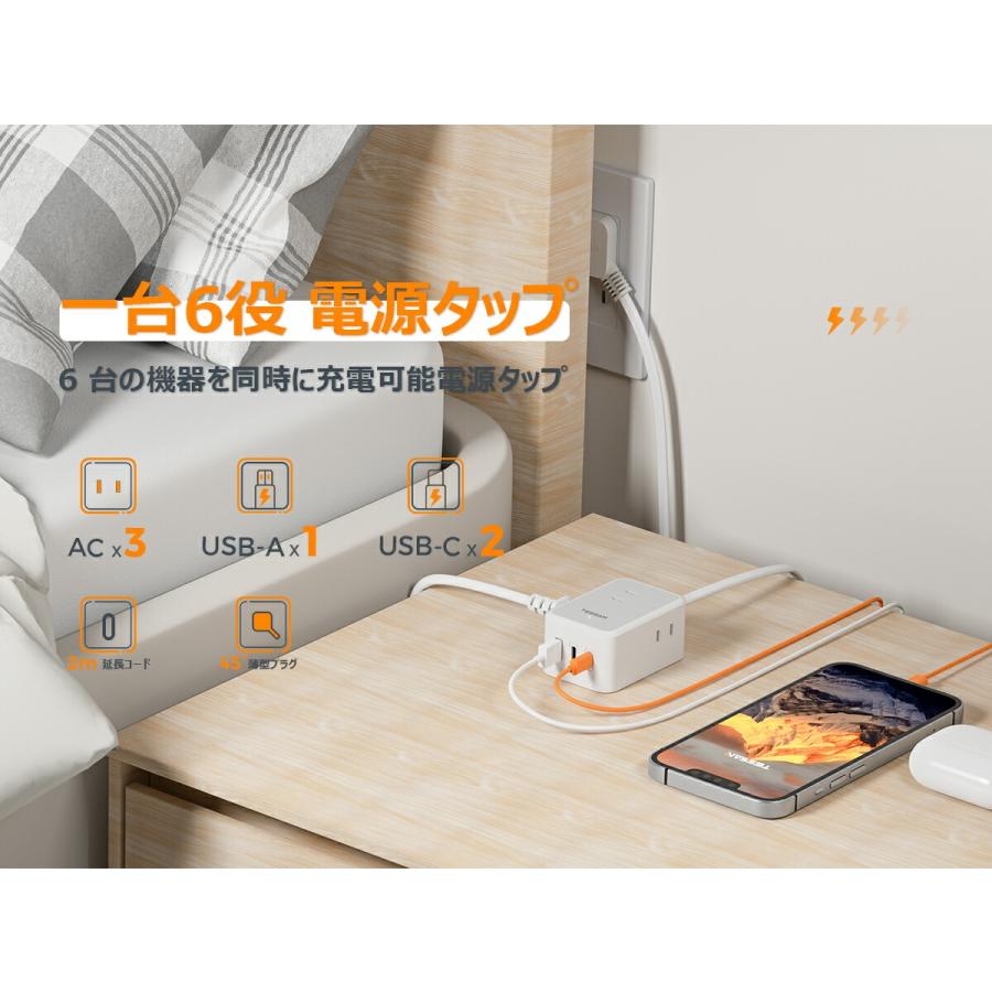 TESSAN 超薄型 コード式 6ポート 電源タップ PS01DJP 延長コード 2m