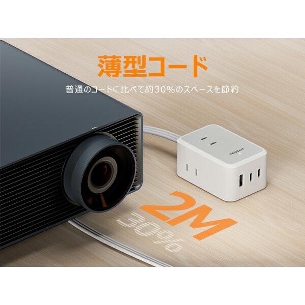 TESSAN 超薄型 コード式 6ポート 電源タップ PS01DJP 延長コード 2m
