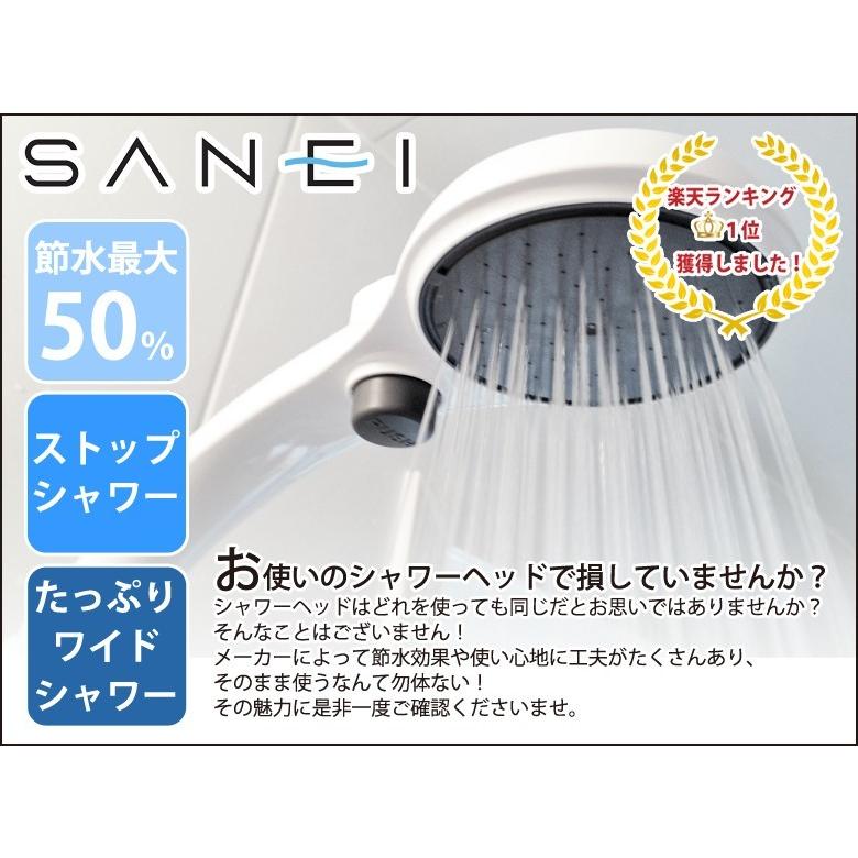 SANEI（サンエイ） 節水シャワーヘッド PS3230-80XA-MW2 正規品 日本製 三栄水栓製作所 PS3230MW2| | SANEI（水栓金具） | 01