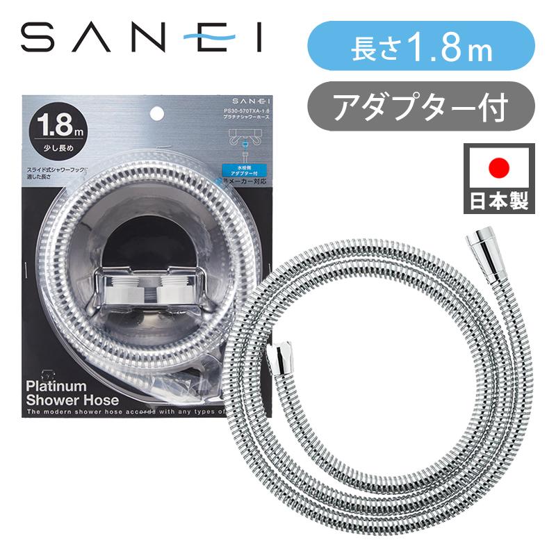SANEI 三栄水栓 プラチナシャワーホース メタル調 PS30570TX| : 便利