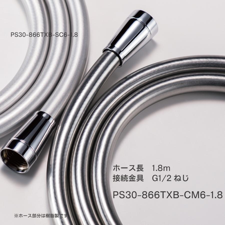 SANEI メタリックシャワーホース シルバー PS30866SC| : 便利雑貨の