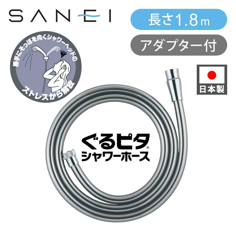 SANEI メタリックシャワーホース PS30-867TXB-CM6-1.8 回転シャワー