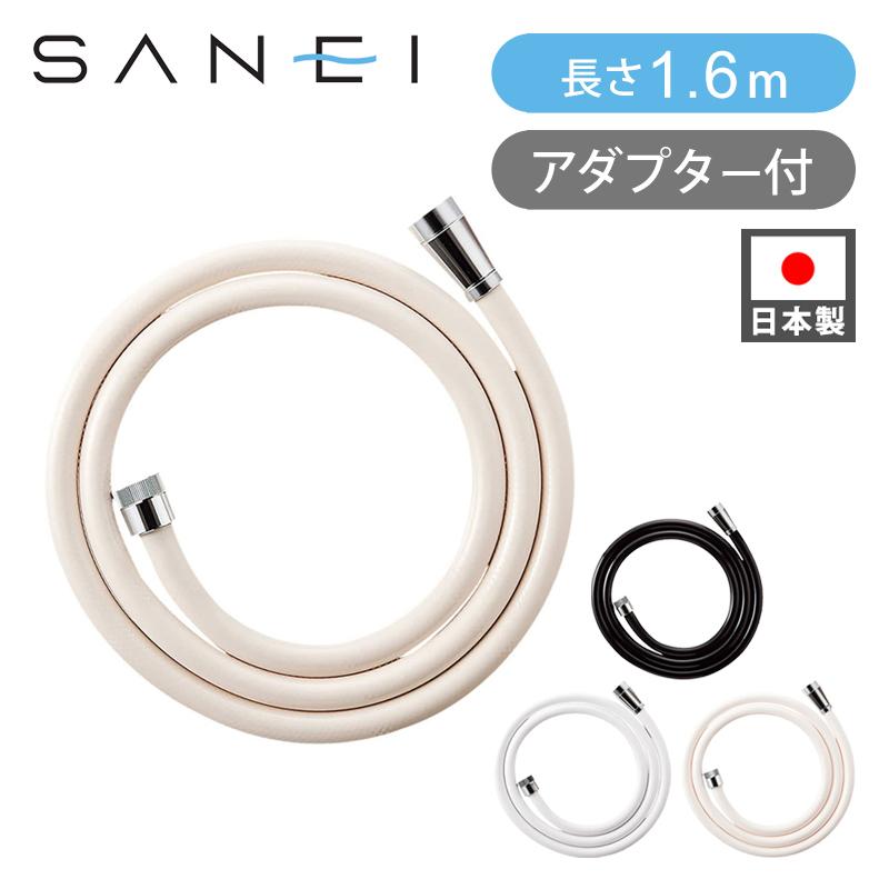 SANEI シャワーホース PS30-86TXA-I PS30-86TXA-D PS30-86TXA-MW PS30