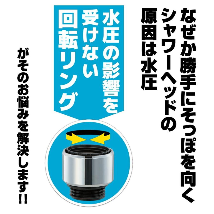 SANEI スムーズ回転シャワーアダプター PT250-52 『ぐるピタ』 三栄水