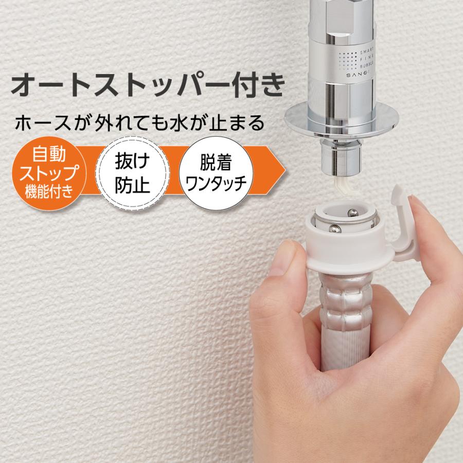 SANEI FB洗濯機用ニップル ナノバブル ウルトラファインバブル