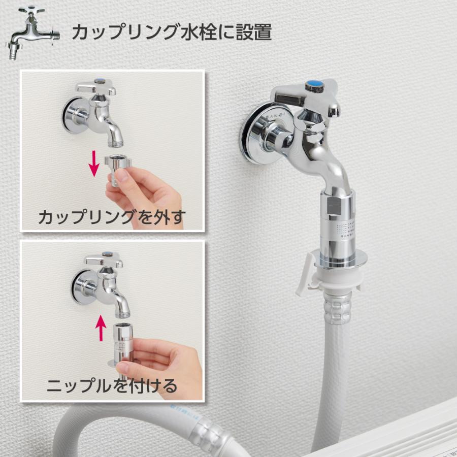 SANEI FB洗濯機用ニップル ナノバブル ウルトラファインバブル