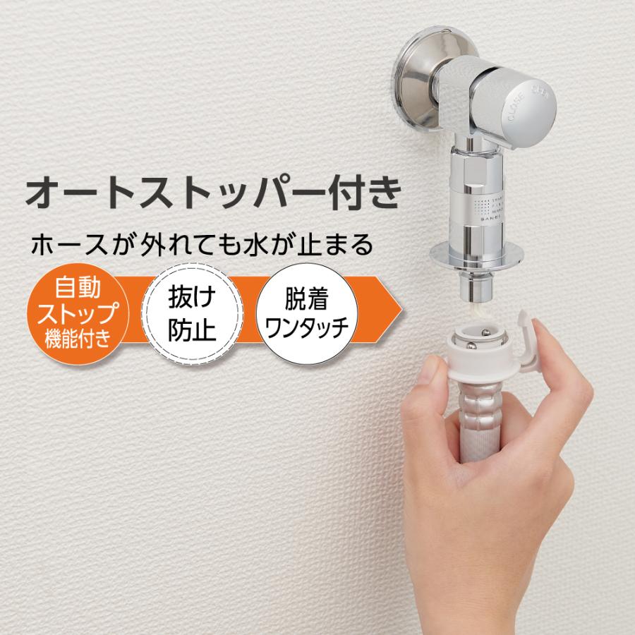 SANEI SANEI FB洗濯機用送り座水栓 ナノバブル ウルトラファインバブル