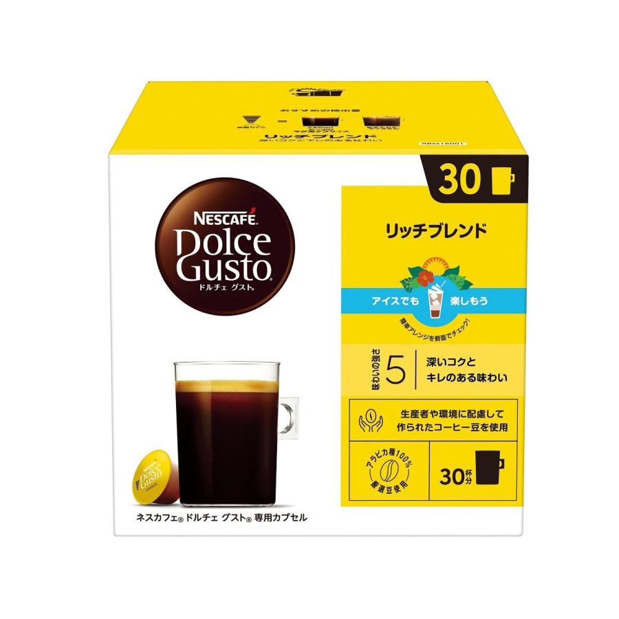 ネスカフェ ドルチェ グスト 専用カプセル リッチブレンド 6箱 Nestle（ネスレ） 【正規品】ネスレ ネスカフェ ドルチェグスト 専用