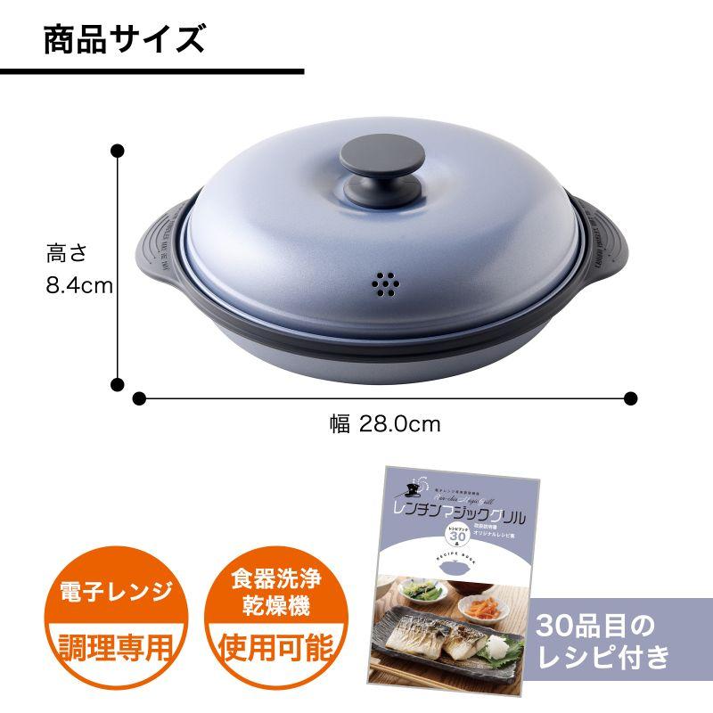 電子レンジ、ポット エニシング 電子レンジ調理器 レンチンマジックグリル レンジ