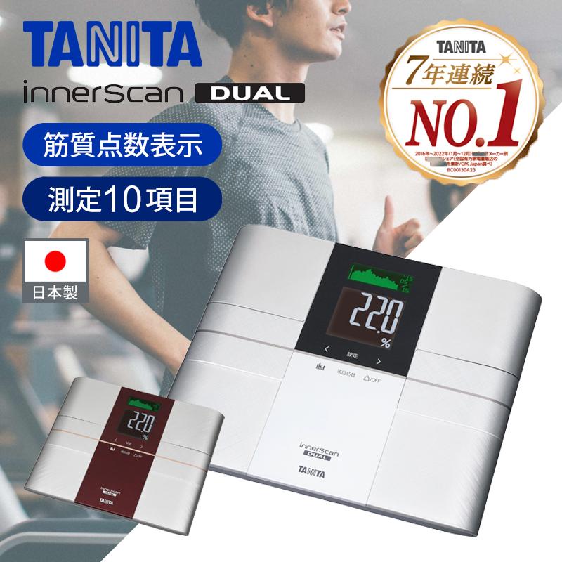 TANITA タニタ 体組成計インナースキャンデュアル RD-503 体重計 TANITA タニタ 体組成計インナースキャンデュアル RD-503 体重計