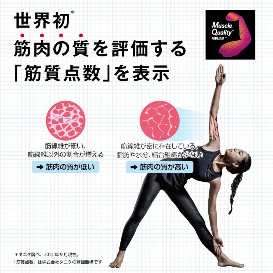 TANITA タニタ 体組成計インナースキャンデュアル RD-503 体重計 TANITA タニタ 体組成計インナースキャンデュアル RD-503 体重計
