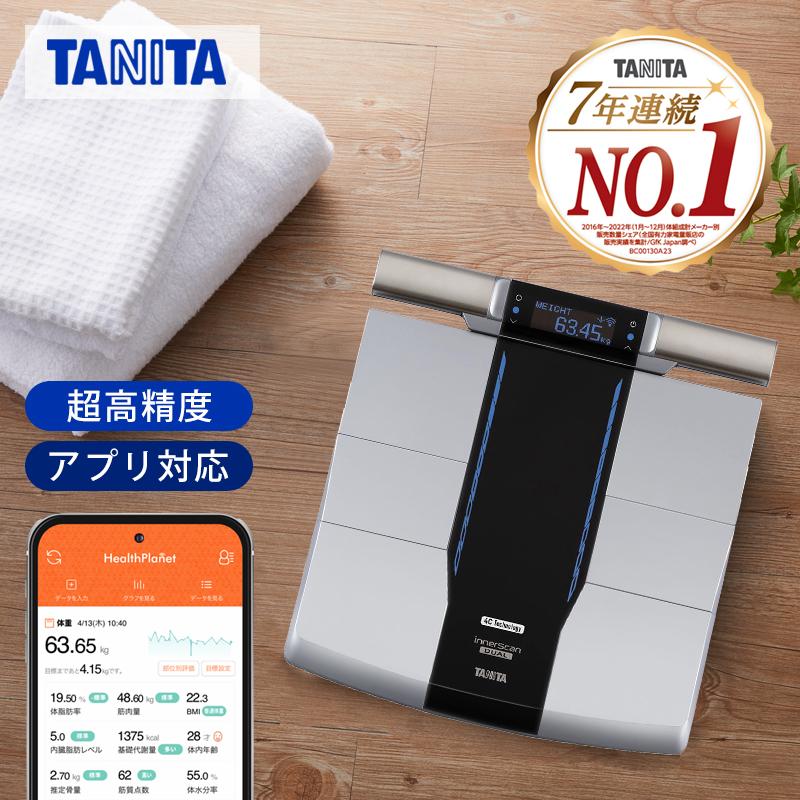 TANITA タニタ 体組成計 インナースキャンデュアル 体重計 体 TANITA タニタ 体組成計 インナースキャンデュアル 体重計 体